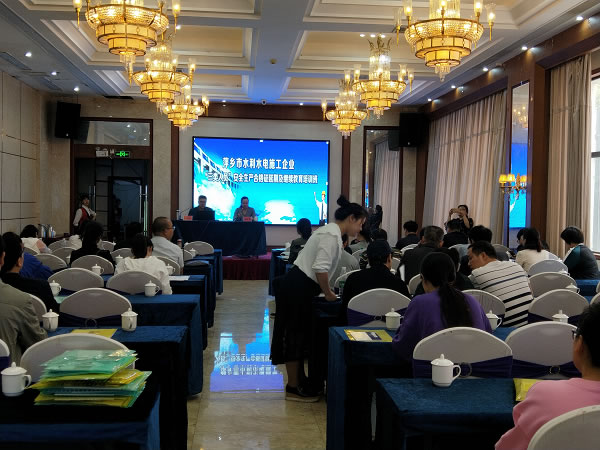 萍鄉市2019年水利水電施工企業“三類人員”延期繼續教育培訓